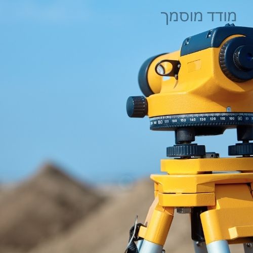 מודד מוסמך