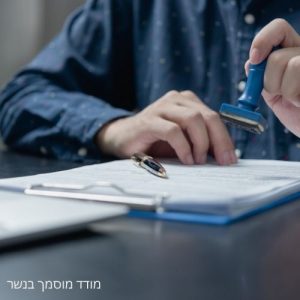 מודד מוסמך בנשר