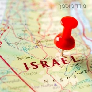 איזור שירות